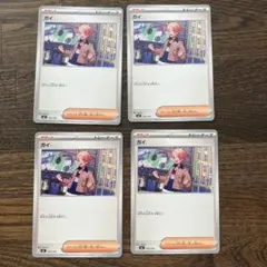 ポケモンカード ガイ 4枚セット
