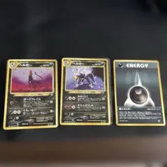 ポケモンカード　ヘルガー2種・闇エネルギーセット4