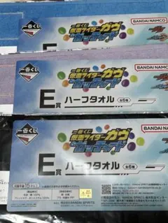 一番くじ 仮面ライダーガヴ＆ガッチャード ハーフタオル3枚セット