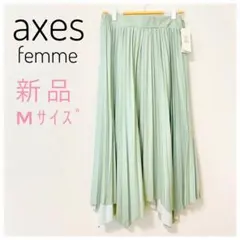 【新品】axesfemme アクシーズファム　スカート　 グリーン