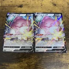 【まとめ買いで値下げ可】 ハピナス v