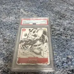 ジンベエ：プロモーションカードセット C パラレル ST01-005 psa10