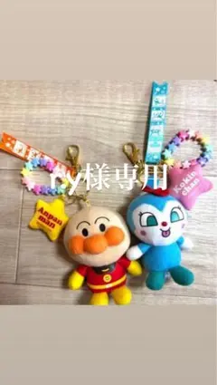 アンパンマン ドキンちゃん キーホルダーセット