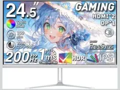 ゲーミングモニター 24.5型 HG-245HW 200Hzのサムネイル