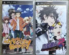 PSP ゲームでも、パパのいうことを聞きなさい!・恋愛番長2 2点セット