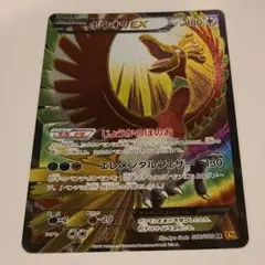 2026年最新】ホウオウEX SR 破天の怒りの人気アイテム - メルカリ
