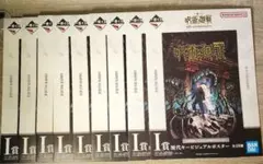 一番くじ　呪術廻戦　5th anniversary I賞 ポスター　9点セット