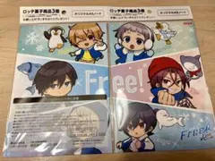 free!