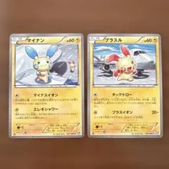ポケモンカード マイナン プラスル 2枚セット