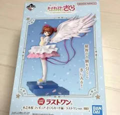 一番くじ 庫洛魔法使 Last One賞