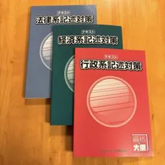 2026年最新】大原 公務員試験 参考書の人気アイテム - メルカリ