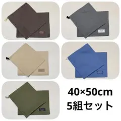 給食袋　ランチョンマット(90) 5組セット　ハンドメイド