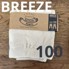 新品　ダイスキパンツ　BREEZE 100 9部丈　アイボリーのサムネイル