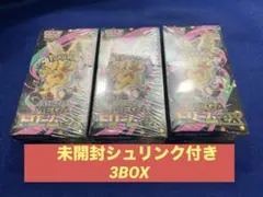 【3ボックスまとめ売り】 ハイクラスパック MEGAドリームex シュリンク付き