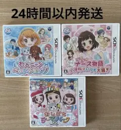 3DS ソフト　3点まとめ売り