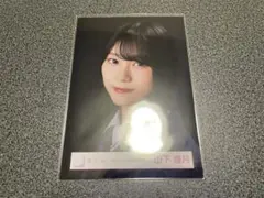 櫻坂46 生写真 Unhappy birthday構文 MV 山下瞳月