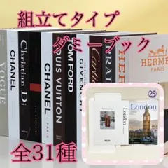 ダミーブック ㉕ フェイクブック 置物 結婚式 ウェルカムスペース ロエベのサムネイル