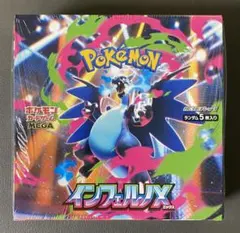 【新品・未開封】ポケモンカード インフェルノX 1BOX シュリンク付き