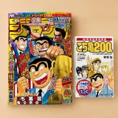 2026年最新】こち亀全巻セットの人気アイテム - メルカリ