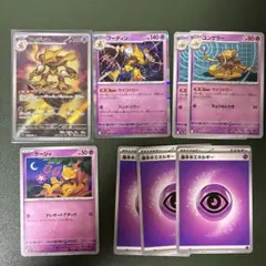 メガシンフォニア　フーディン　ar おまけ付