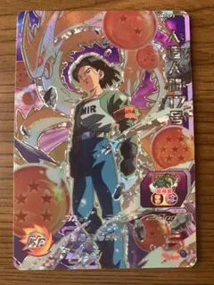 スーパードラゴンボールヒーローズ 人造人間17号 UM7-CP3