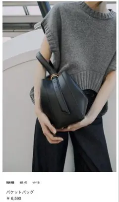 新作！zara バケットバッグ ブラック　ストラップ ポーチ付