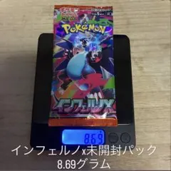 300円スタート】インフェルノX ポケモンカード未開封パック⑦ - メルカリ