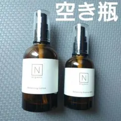 Norganic　空　バランシングローション　エッセンスミルク　空き瓶
