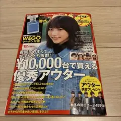 Samurai ELO 2015年12月号 雑誌