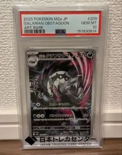 PSA10 ガラルタチフサグマ AR ゾロ目 り*き様 PSA10 ガラルタチフサグマ AR ゾロ目 - メルカリ