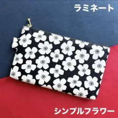 ラミネートポーチ（シンプルフラワー）　ハンドメイド　ポーチ　907