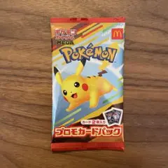 ポケモンカード マクドナルド ピカチュウ プロモパック 未開封 1パック