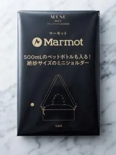 MUSE 10月号特別付録 Marmot ミニショルダー