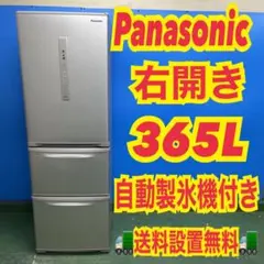 リサイクルショップどりーむ鹿大前店　No.2621 冷蔵庫　大型　５５０L　Panasonic　自動製氷機能付き　動作確認OK♪ リサイクルショップどりーむ鹿大前店 No.2621 冷蔵庫 大型 550L