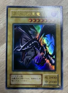 レッドアイズ初期　2枚セット レッドアイズ初期 2枚セット Yahoo!オークション -「遊戯王