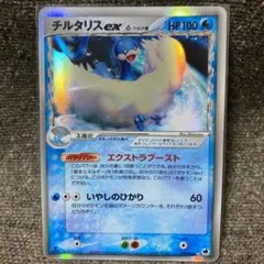 2025年最新】チルタリス デルタの人気アイテム - メルカリ