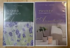 やさしいアロマ生活 バインダー - メルカリ