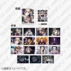 鬼滅の刃 無限城編 第1章 コラボカフェ 第二期 ブロマイドくじ【その弐】