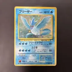 2026年最新】ポケモンカード フリーザー 旧の人気アイテム - メルカリ