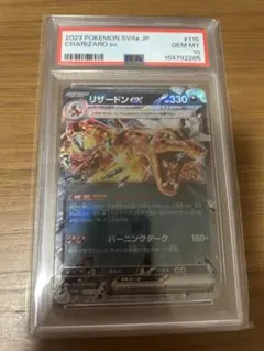 PSA10 リザードン プロモ 143/S-P PSA10 リザードン プロモ143/S-P - メルカリ