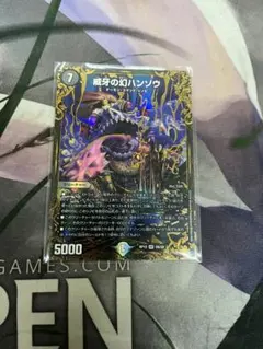 威牙の幻ハンゾウ　ugc 1枚