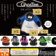 ゴースティー　ガチャ　まとめ売り