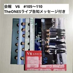 2026年最新】v6会報の人気アイテム - メルカリ