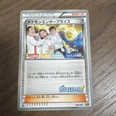 ポケモンエンタープライズ ポケカ - メルカリ