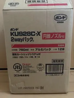 2026年最新】KU928 2wayの人気アイテム - メルカリ