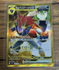 2026年最新】nのゾロアークex UR エラーカードの人気アイテム - メルカリ