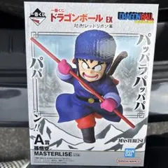 ドラゴンボール一番くじ A賞悟空フィギュア おまけ付き