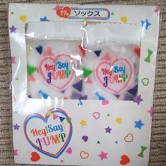 Hey! Say! JUMP 一番くじ ソックス