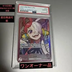 2026年最新】ウタ パラレル psa10の人気アイテム - メルカリ