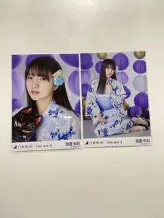 乃木坂46 生写真　浴衣　2025
